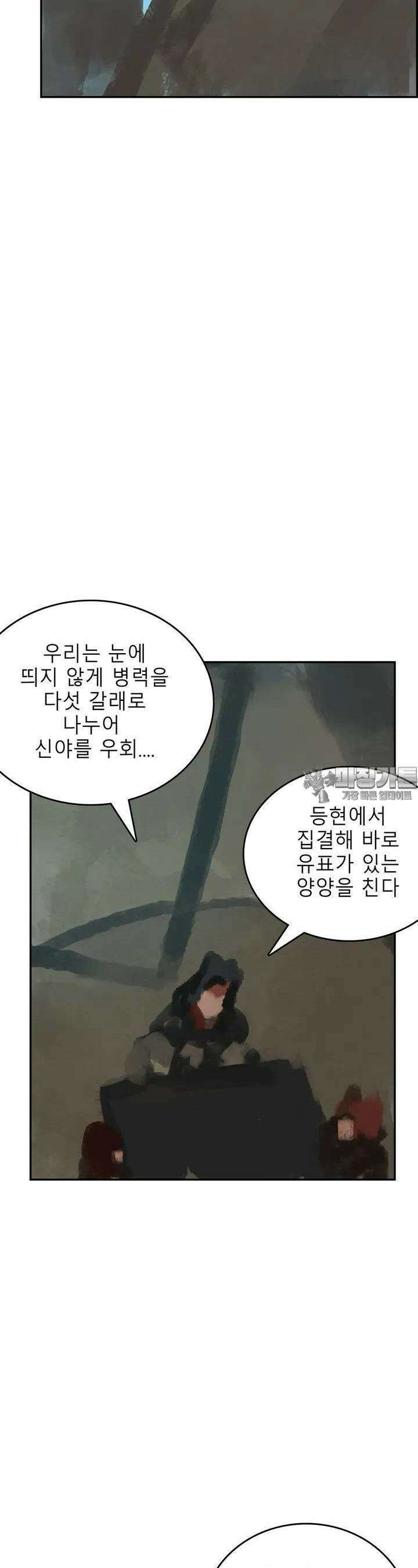 삼국지 가후전 R 207화 7