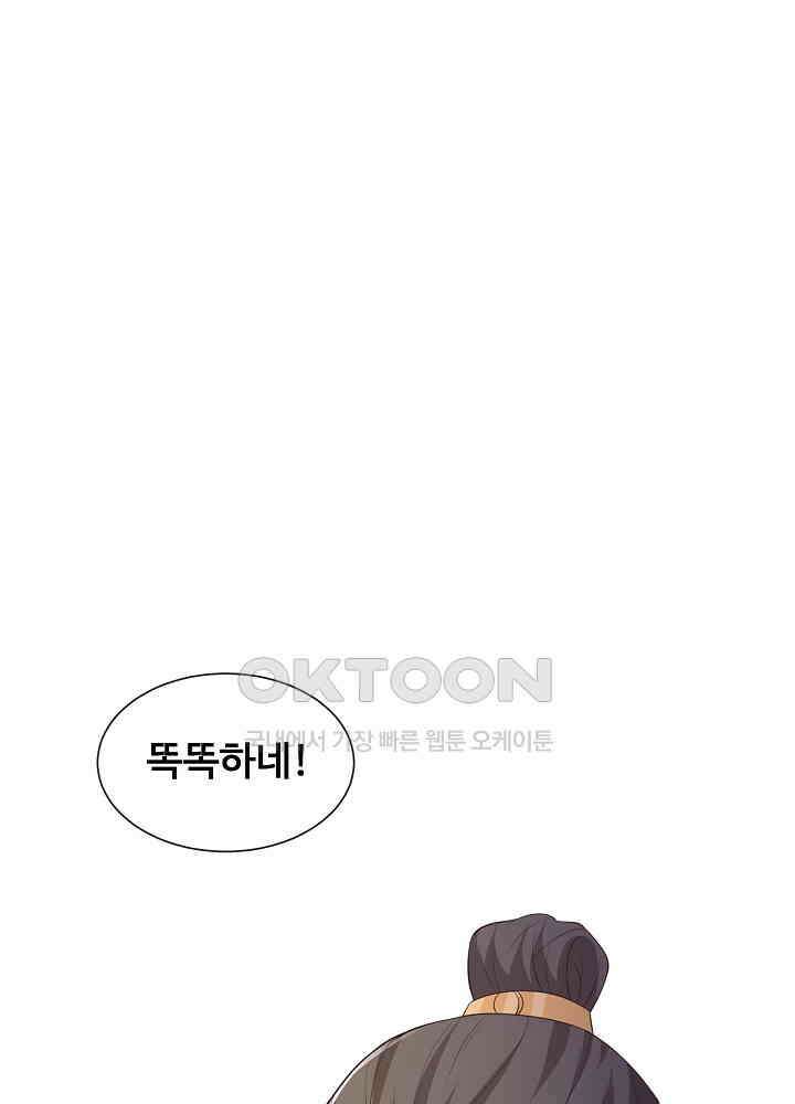 광비: 뚱보 악녀로 환생한 특수요원 184 2