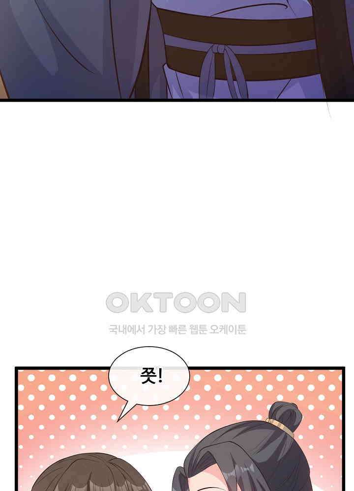 광비: 뚱보 악녀로 환생한 특수요원 184 4