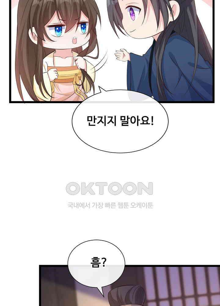 광비: 뚱보 악녀로 환생한 특수요원 184 5