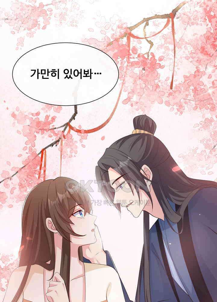 광비: 뚱보 악녀로 환생한 특수요원 184 7