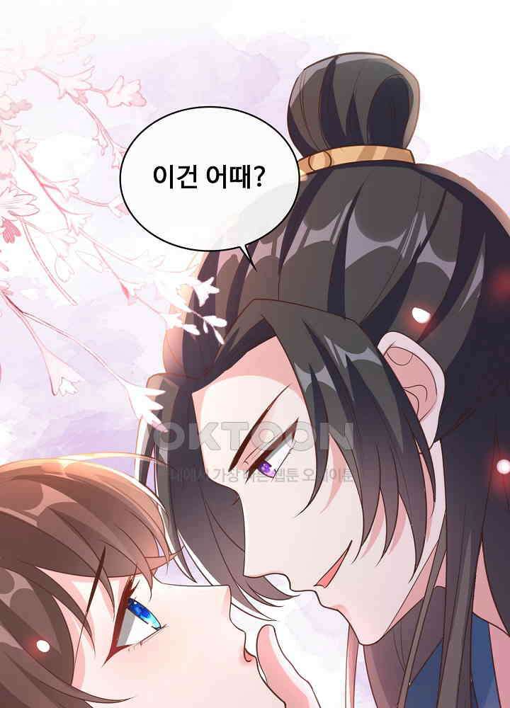 광비: 뚱보 악녀로 환생한 특수요원 184 10