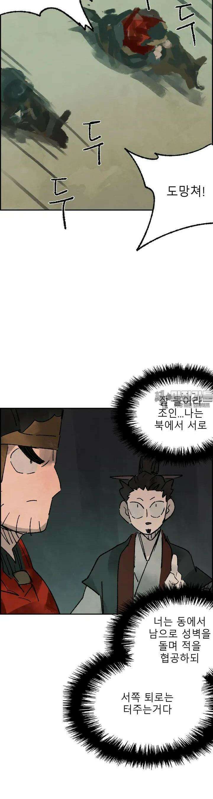 삼국지 가후전 R 216화 3