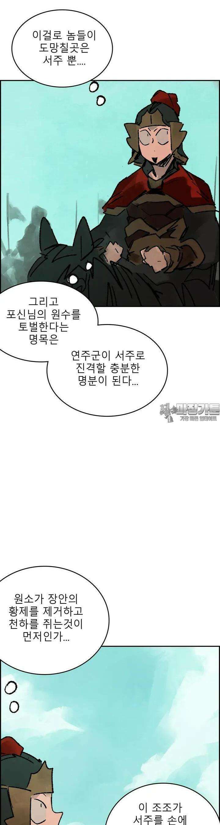 삼국지 가후전 R 216화 6