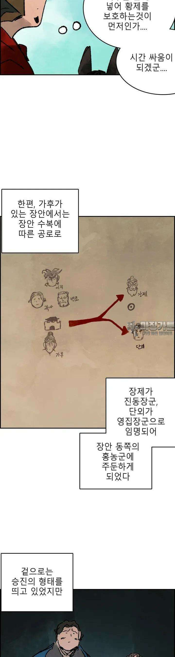 삼국지 가후전 R 216화 7