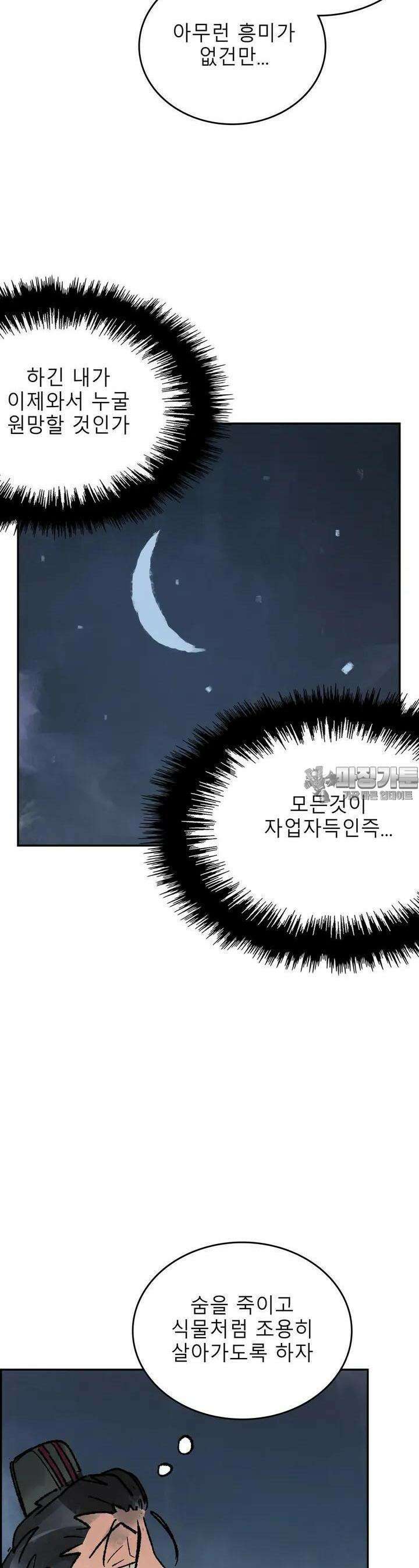 삼국지 가후전 R 216화 9