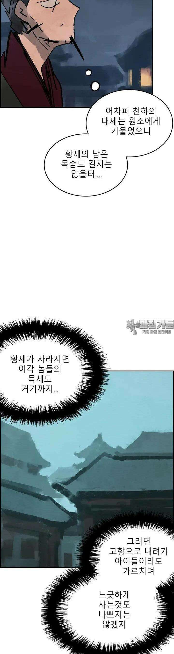 삼국지 가후전 R 216화 10