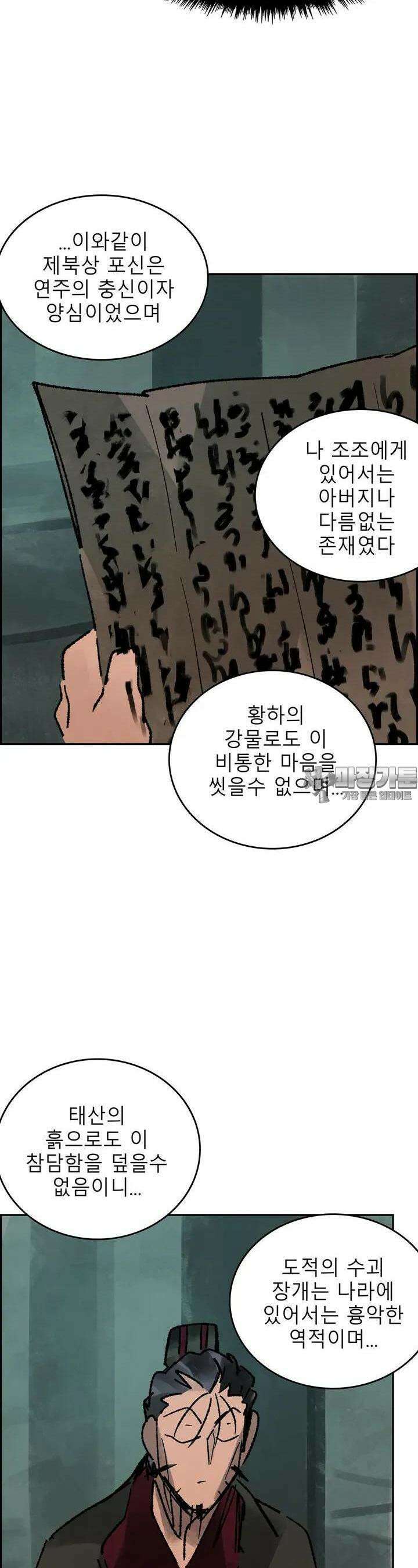 삼국지 가후전 R 216화 11