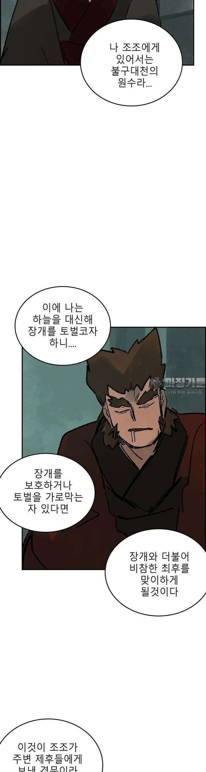 삼국지 가후전 R 216화 12