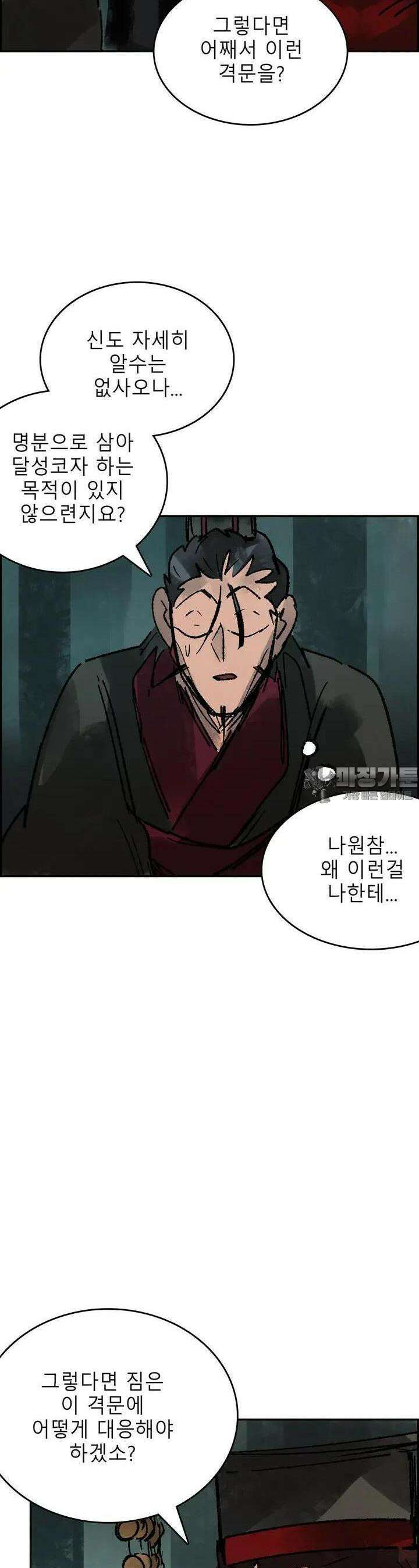 삼국지 가후전 R 216화 14