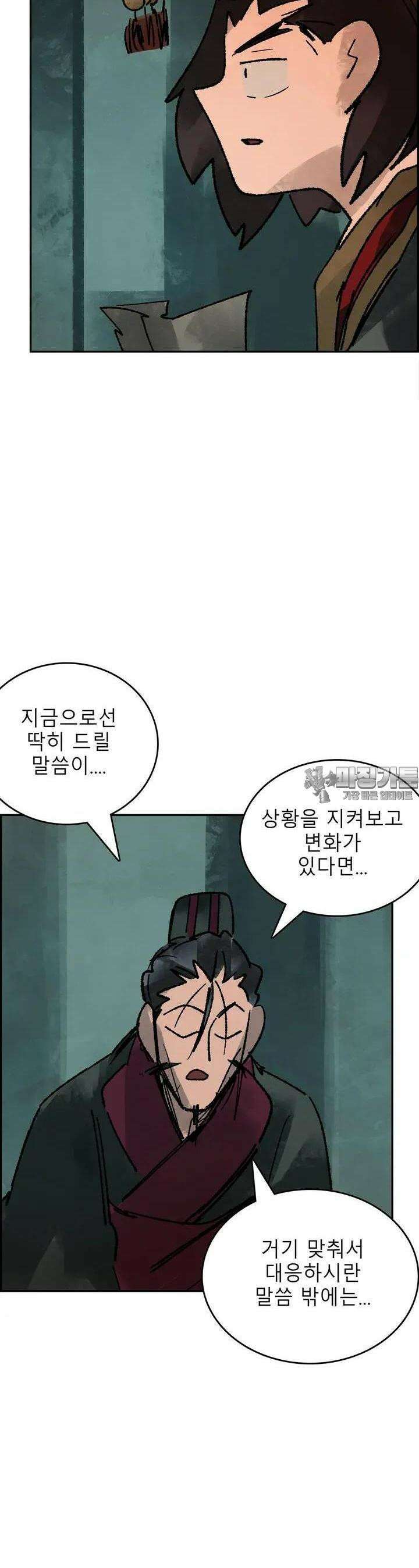 삼국지 가후전 R 216화 15