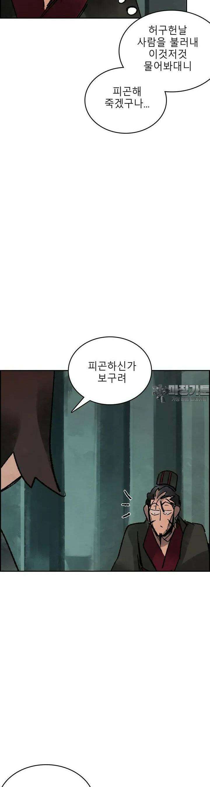 삼국지 가후전 R 216화 17