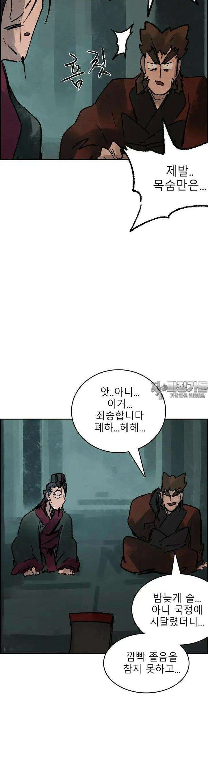 삼국지 가후전 R 216화 20