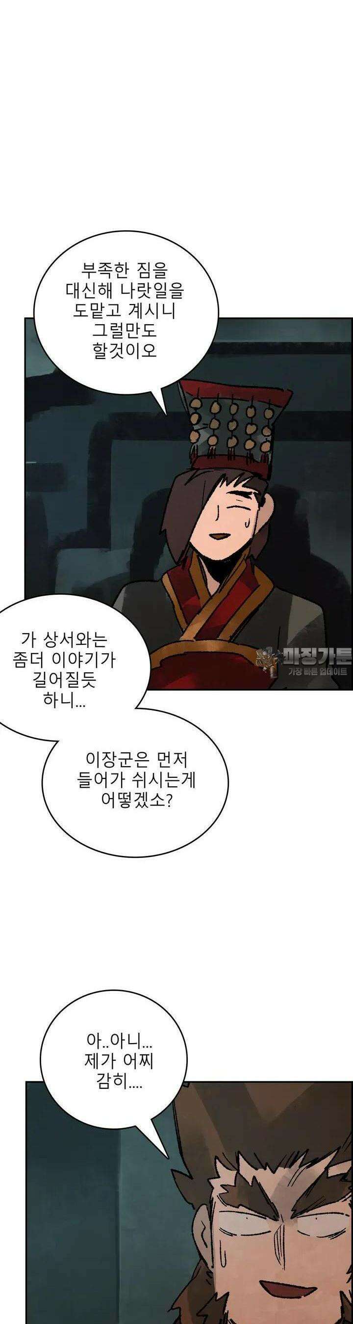 삼국지 가후전 R 216화 21