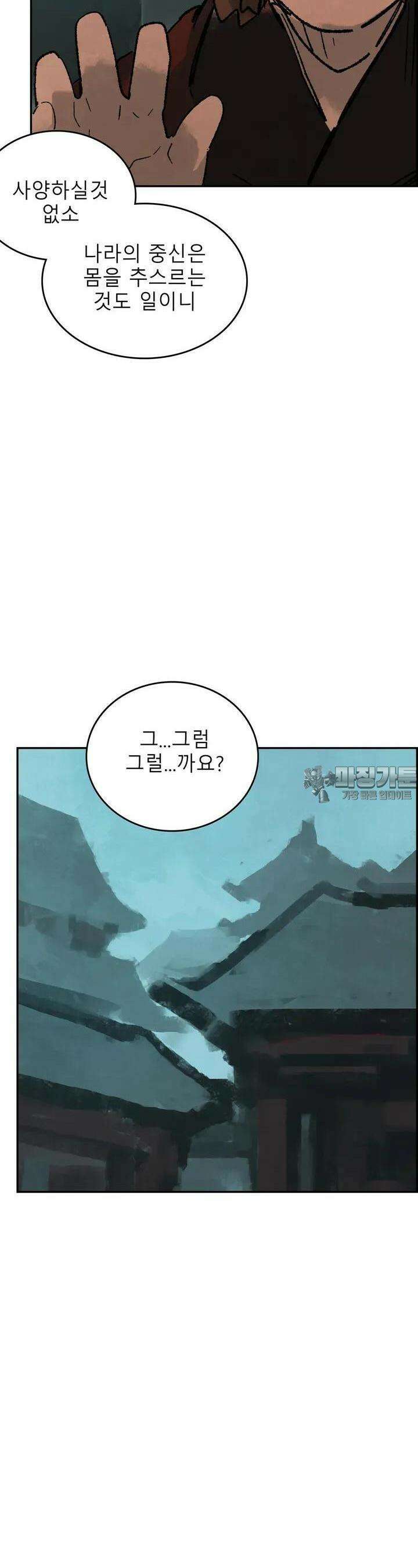 삼국지 가후전 R 216화 22