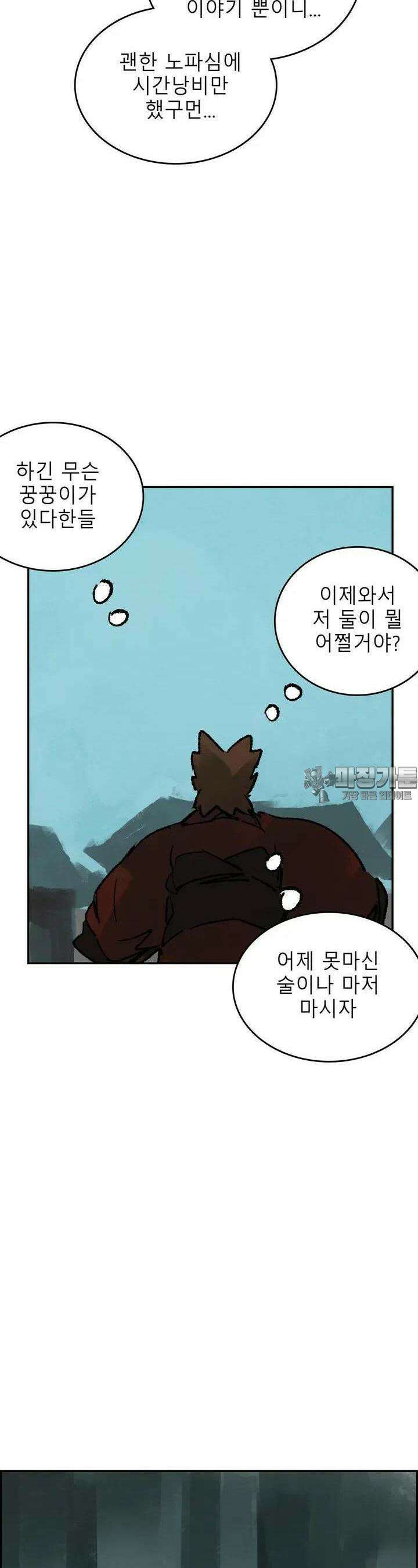 삼국지 가후전 R 216화 24