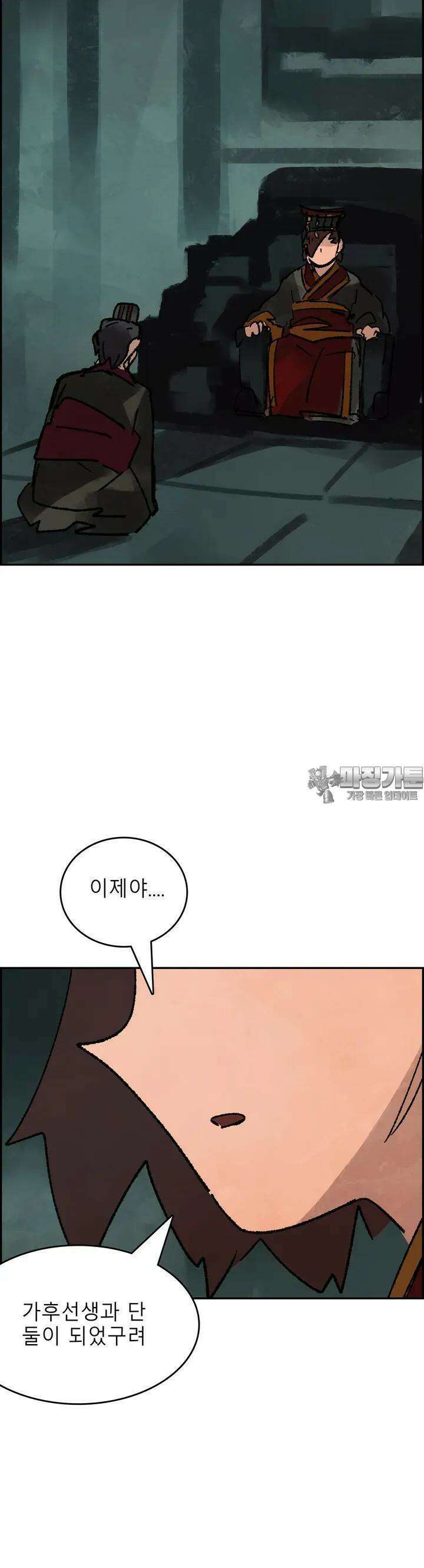 삼국지 가후전 R 216화 25