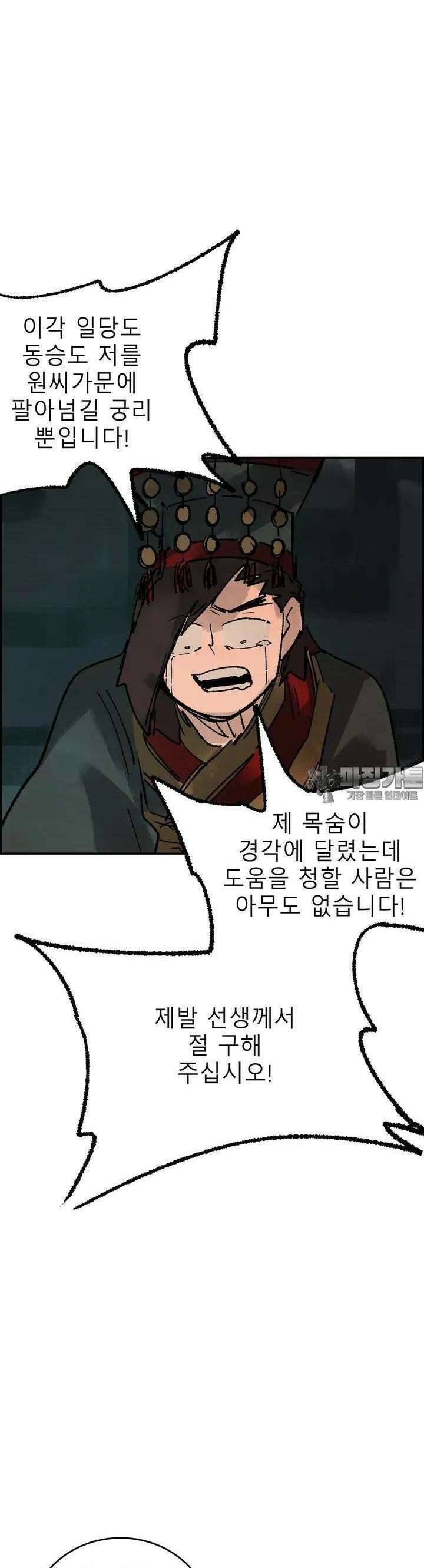 삼국지 가후전 R 216화 29