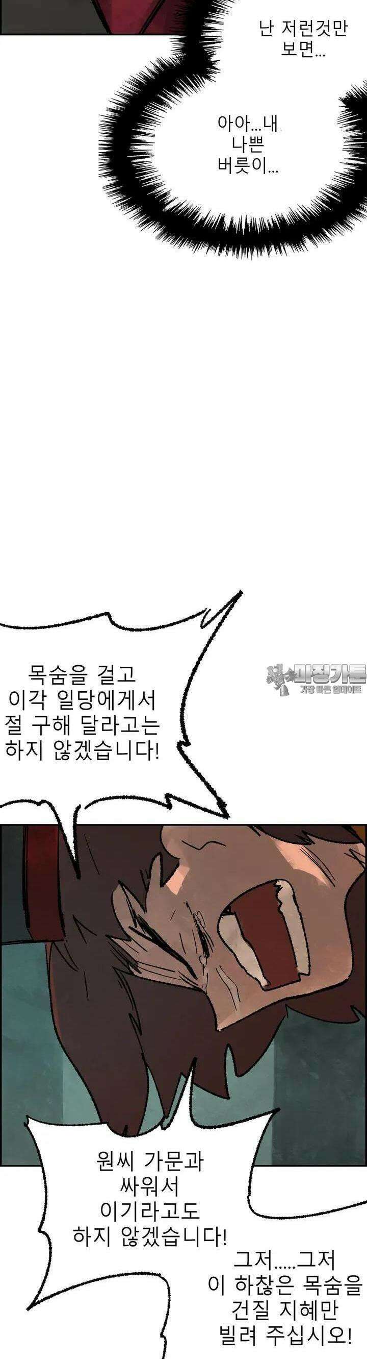 삼국지 가후전 R 216화 32