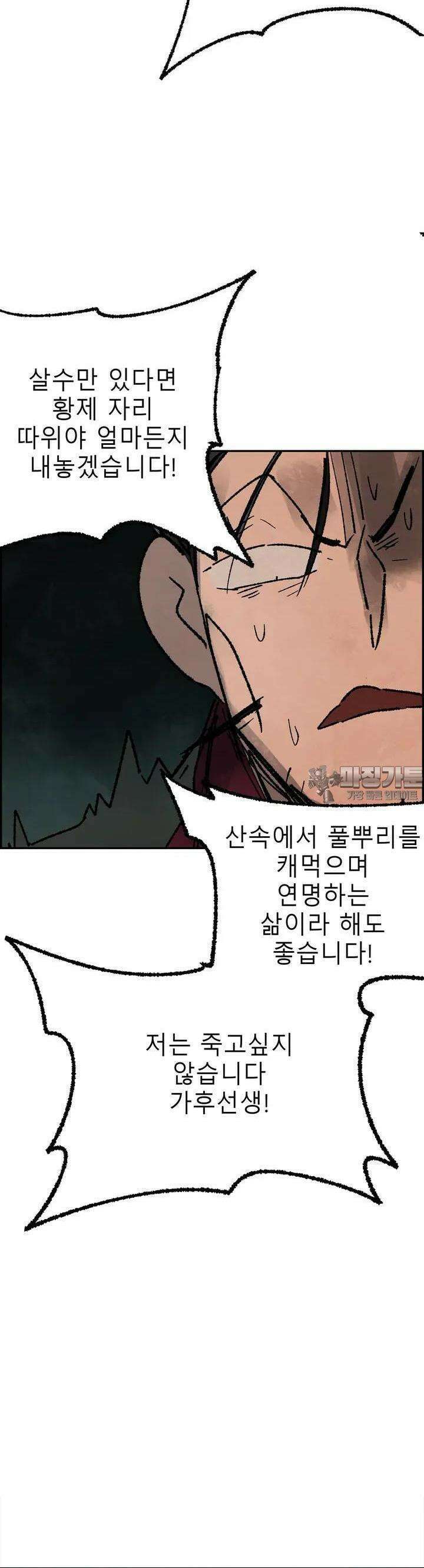 삼국지 가후전 R 216화 33