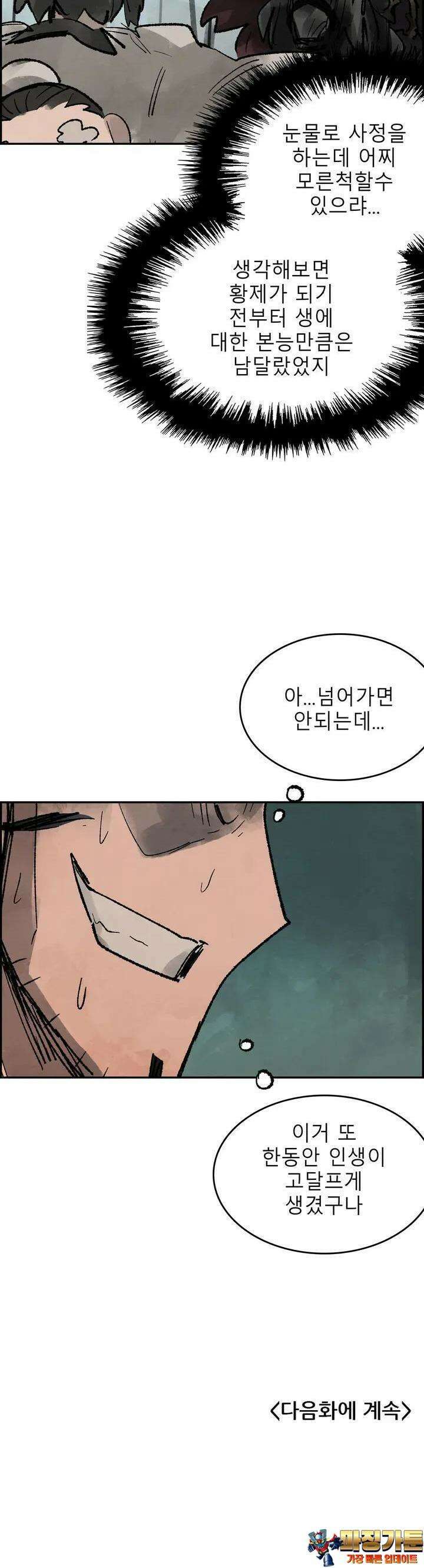삼국지 가후전 R 216화 36