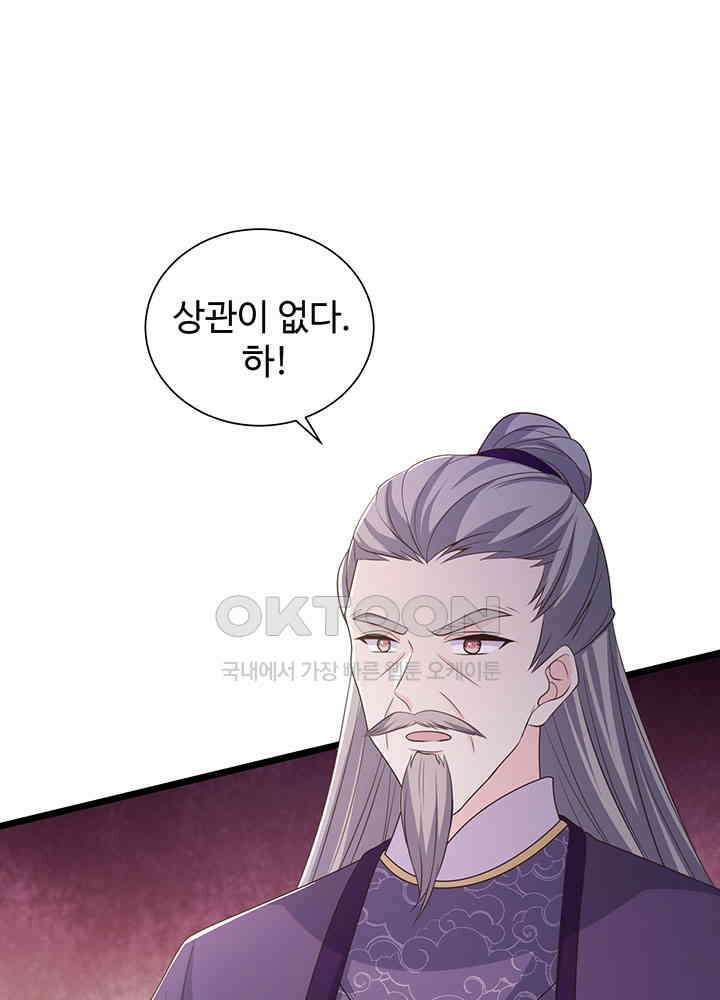 광비: 뚱보 악녀로 환생한 특수요원 195 3