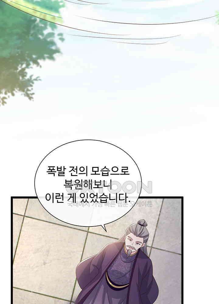 광비: 뚱보 악녀로 환생한 특수요원 195 9