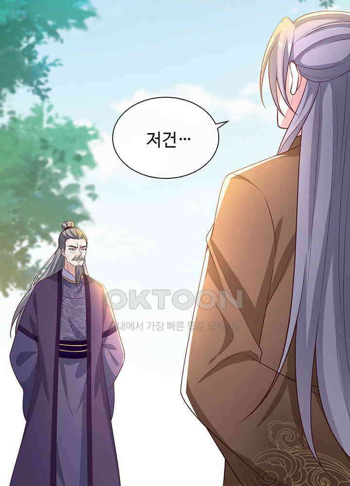 광비: 뚱보 악녀로 환생한 특수요원 195 19