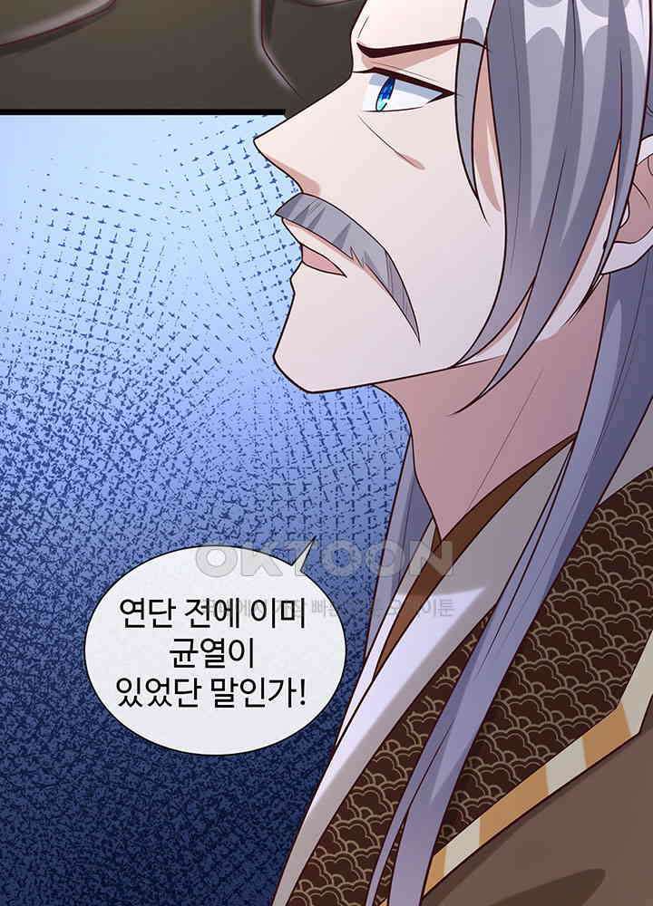 광비: 뚱보 악녀로 환생한 특수요원 195 21