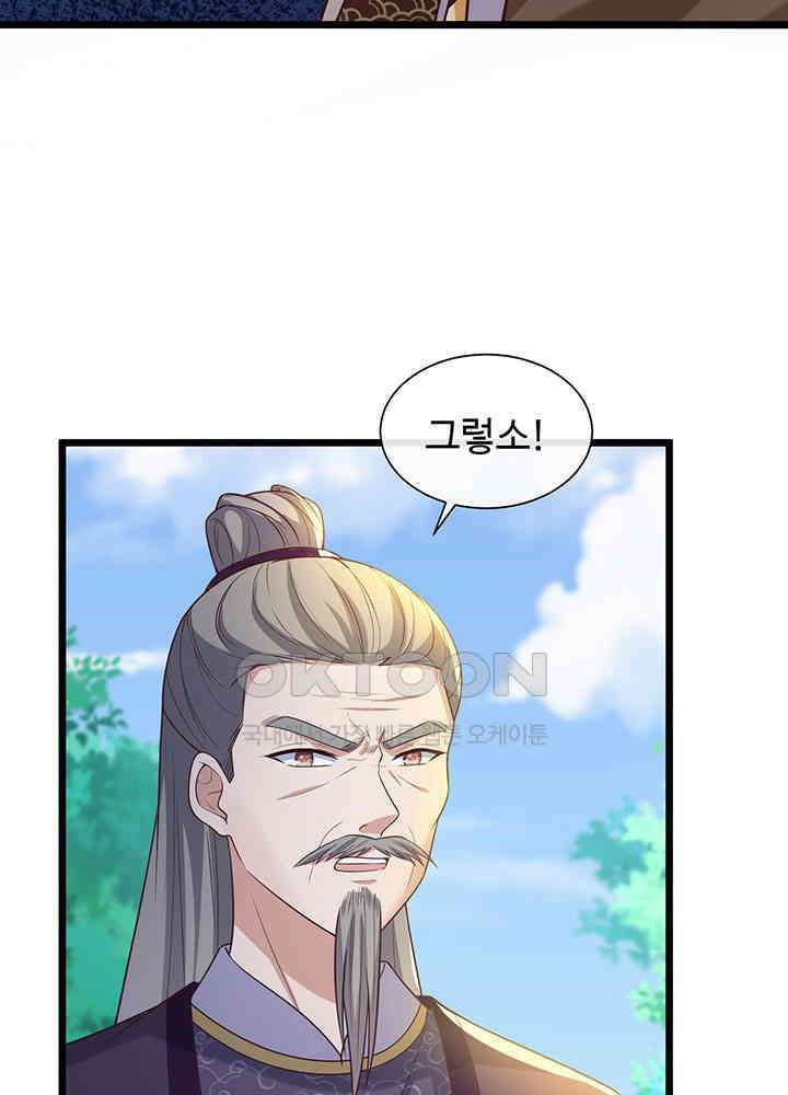 광비: 뚱보 악녀로 환생한 특수요원 195 22