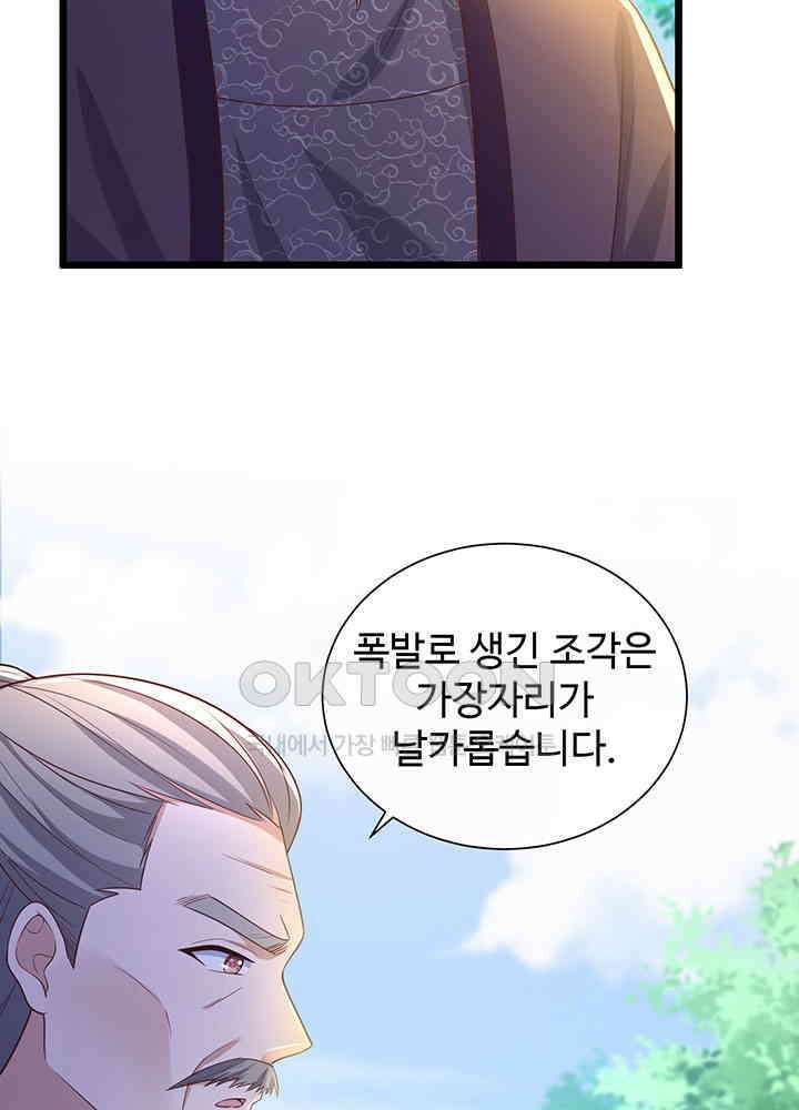 광비: 뚱보 악녀로 환생한 특수요원 195 23