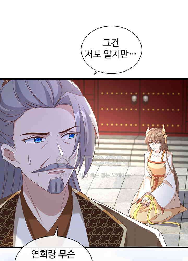 광비: 뚱보 악녀로 환생한 특수요원 195 27