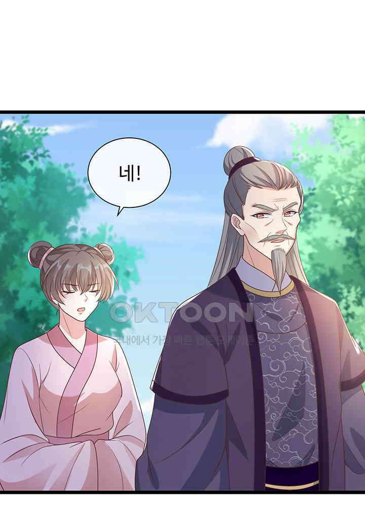 광비: 뚱보 악녀로 환생한 특수요원 195 30