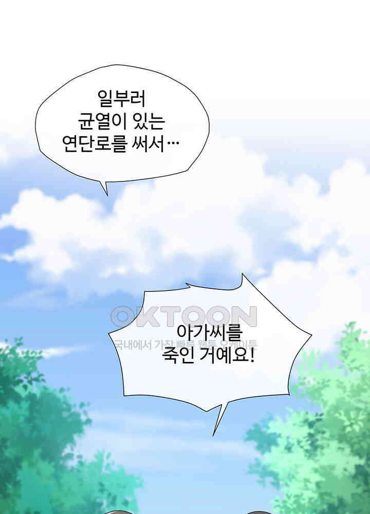 광비: 뚱보 악녀로 환생한 특수요원 195 36