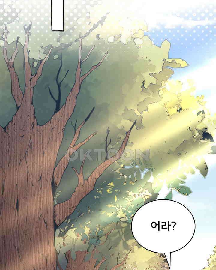 나만 보면 살랑살랑 350화 10