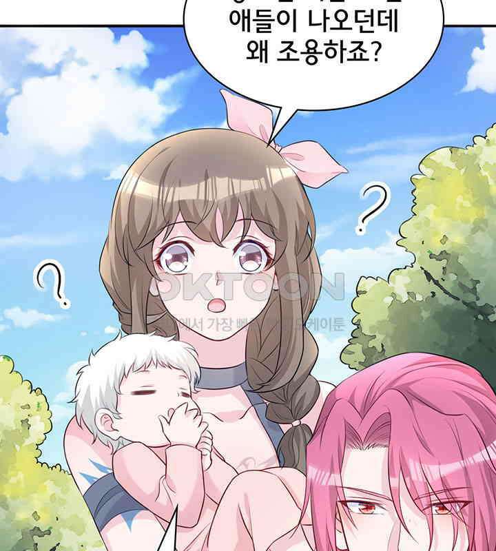 나만 보면 살랑살랑 350화 12