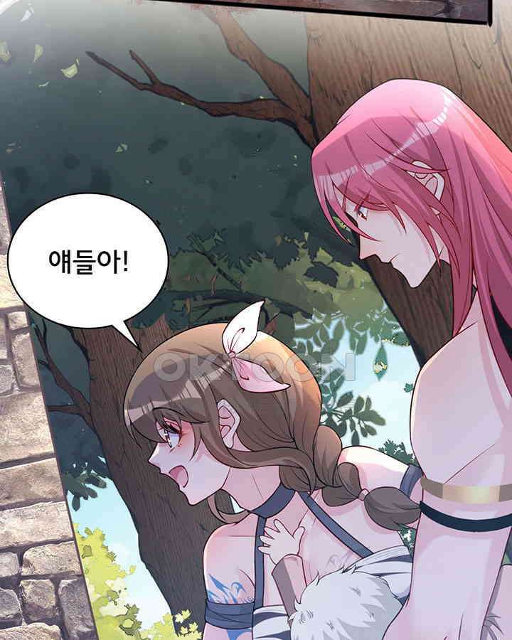 나만 보면 살랑살랑 350화 15