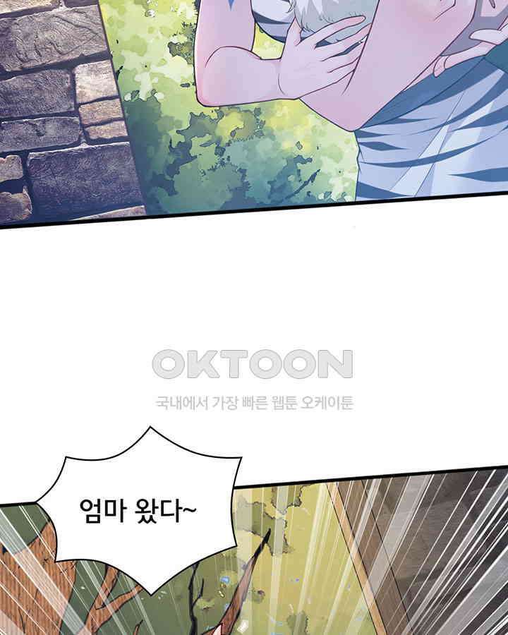 나만 보면 살랑살랑 350화 16