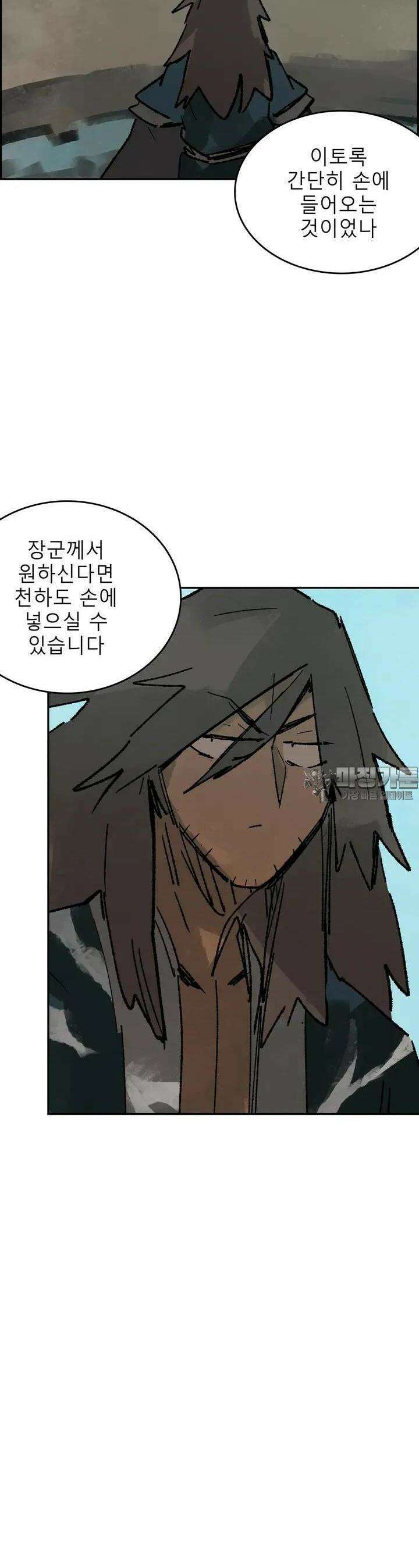 삼국지 가후전 R 227화 2