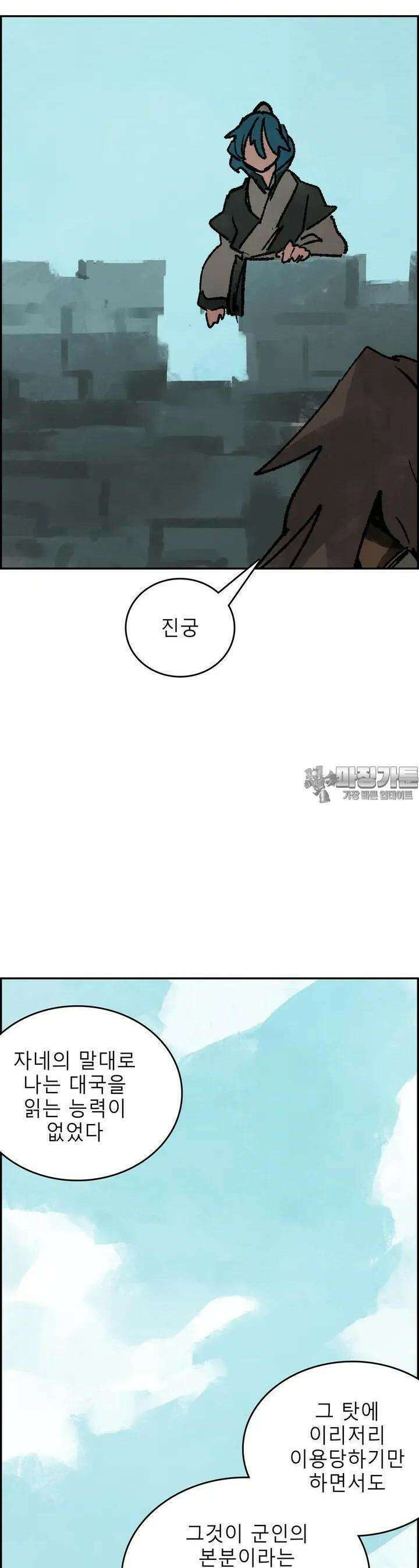 삼국지 가후전 R 227화 3
