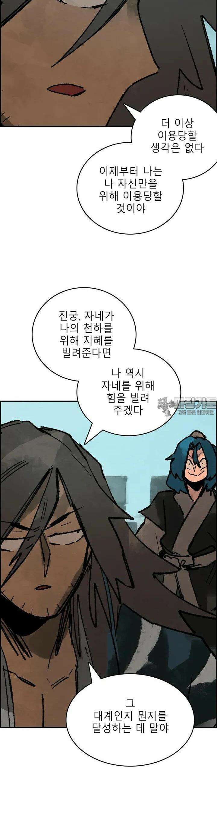 삼국지 가후전 R 227화 5