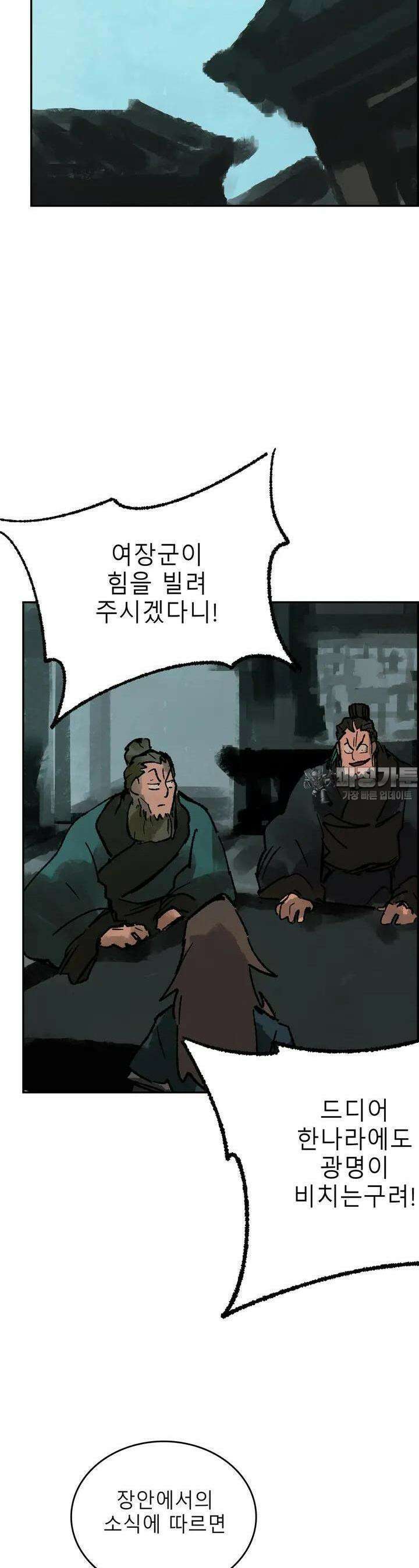 삼국지 가후전 R 227화 7