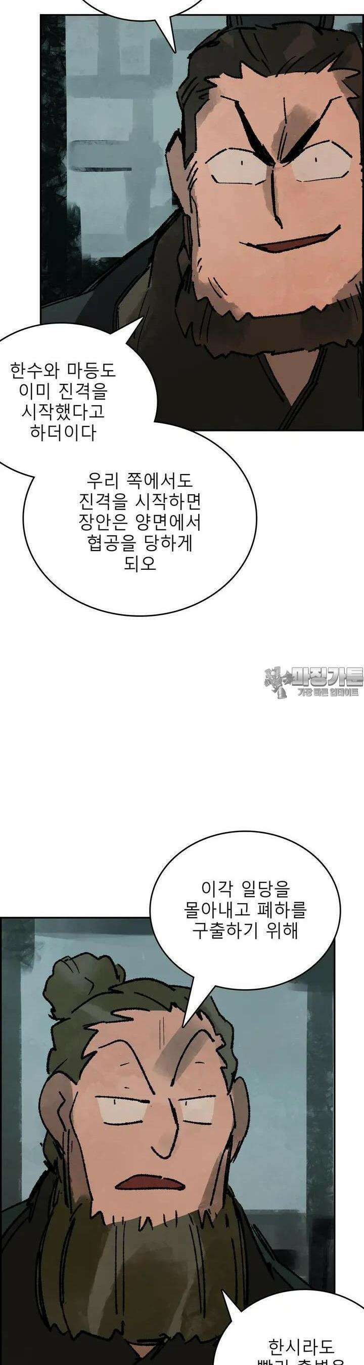 삼국지 가후전 R 227화 8