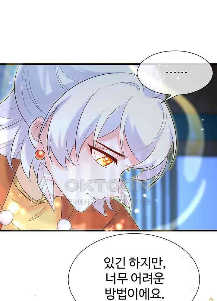 광비: 뚱보 악녀로 환생한 특수요원 204 3