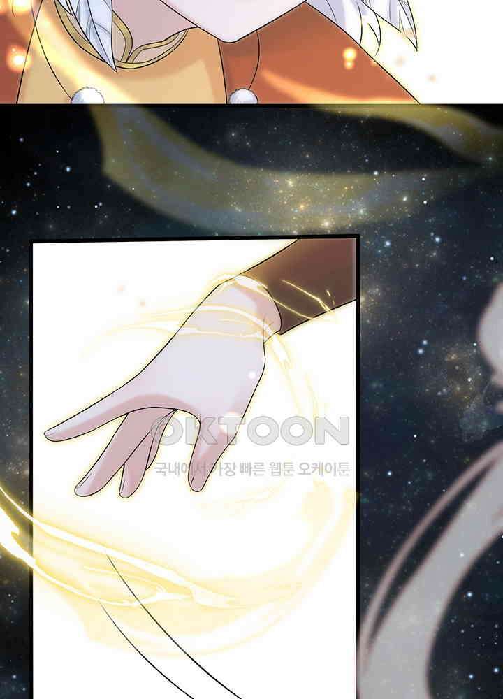 광비: 뚱보 악녀로 환생한 특수요원 204 8