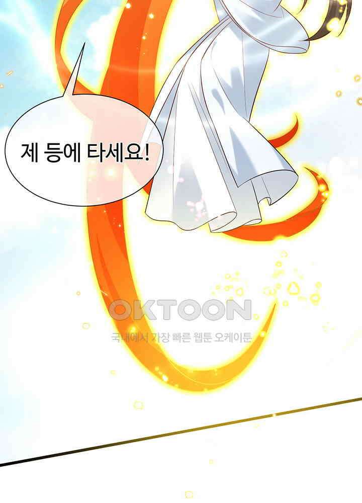 광비: 뚱보 악녀로 환생한 특수요원 204 17