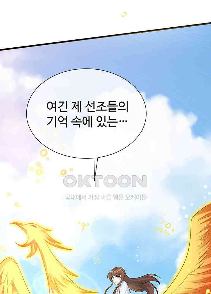 광비: 뚱보 악녀로 환생한 특수요원 204 18