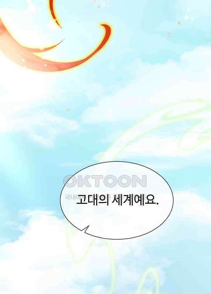 광비: 뚱보 악녀로 환생한 특수요원 204 20