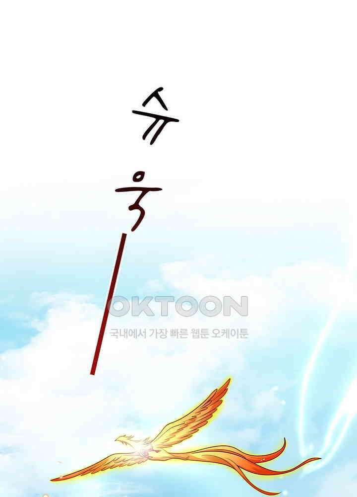 광비: 뚱보 악녀로 환생한 특수요원 204 27