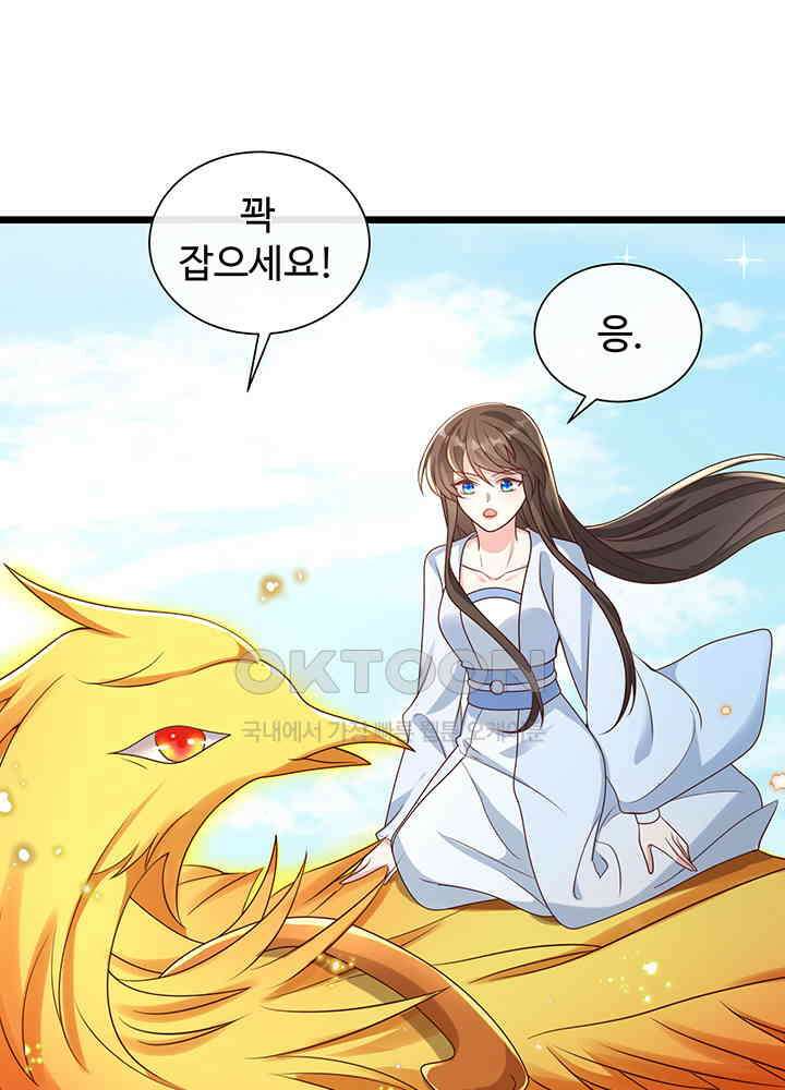 광비: 뚱보 악녀로 환생한 특수요원 204 29